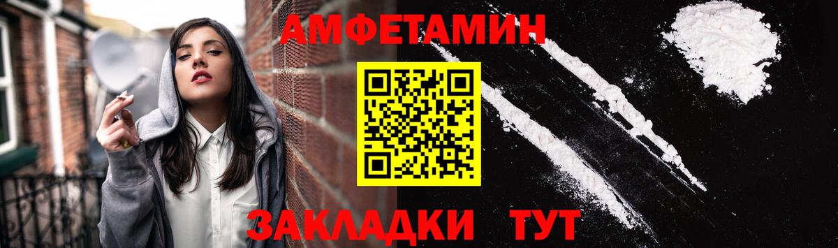 АМФЕТАМИН  Амфетамин 98%  блэк спрут ТОР  Домодедово  Вход с VPN 