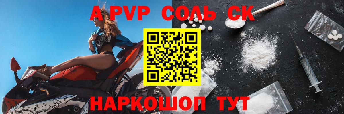 A PVP Crystall  Alpha PVP Соль  Вход с VPN  Домодедово  Alpha-PVP VHQ 