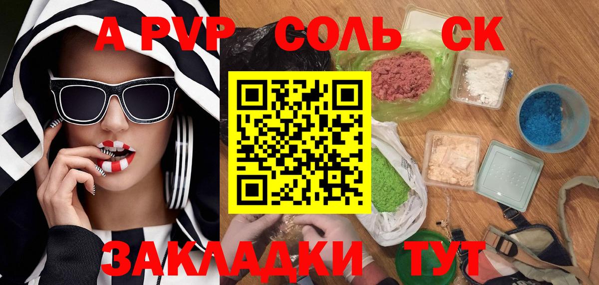 APVP СК КРИС  Домодедово 