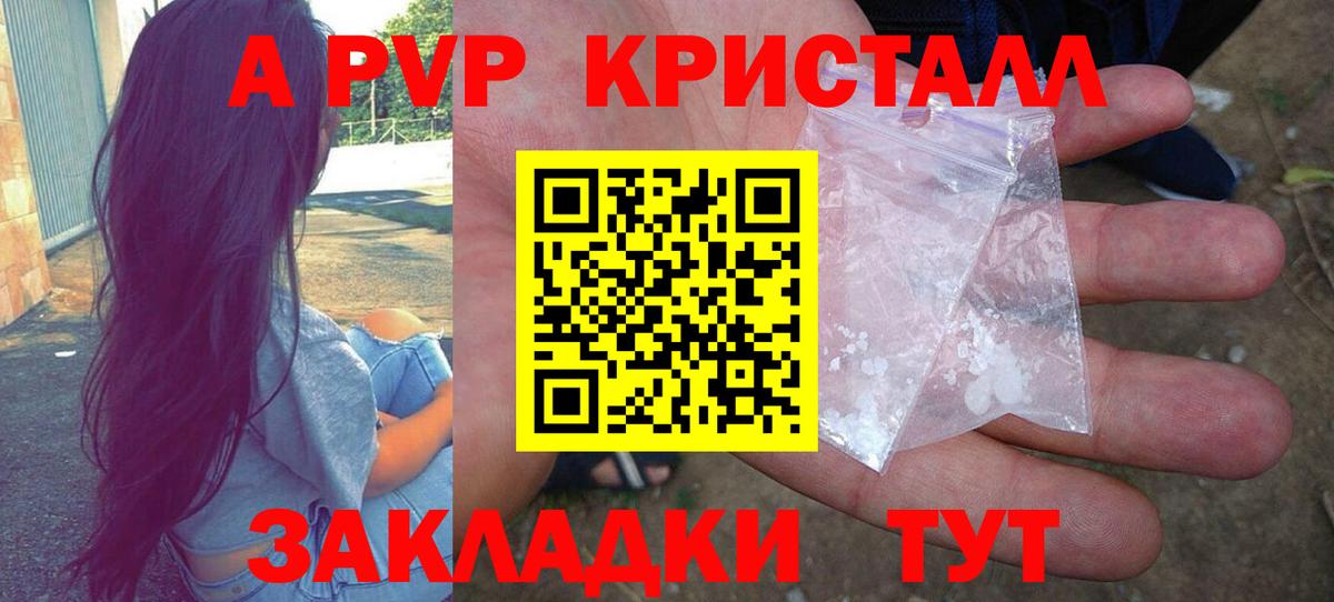 APVP крисы CK Домодедово