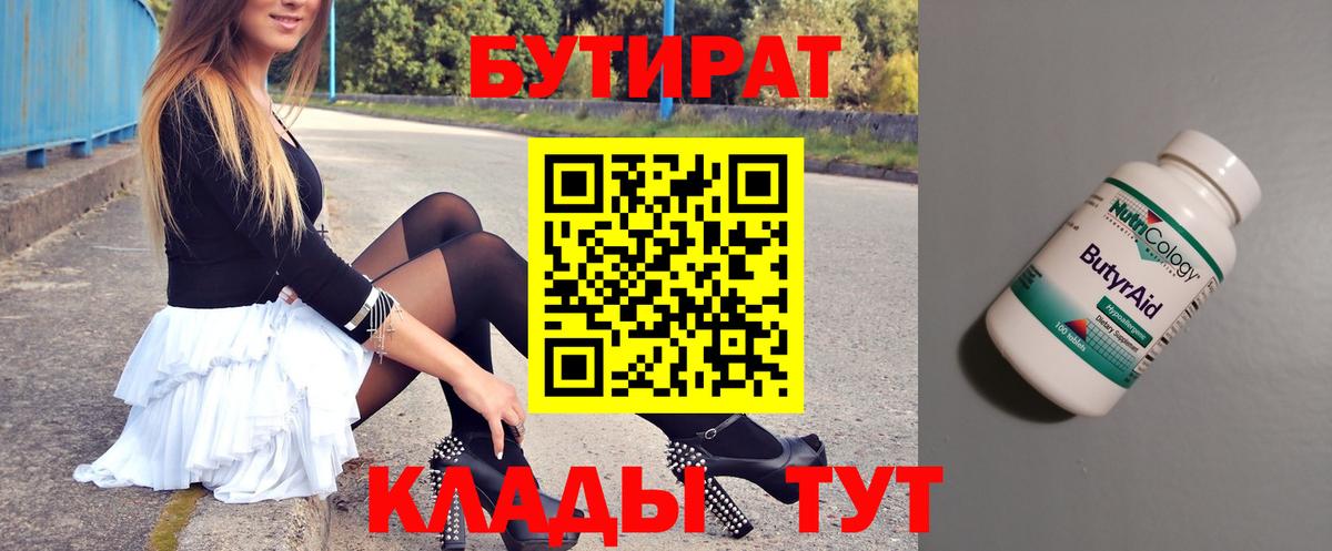 БУТИРАТ оксана  Вход с VPN  Домодедово 