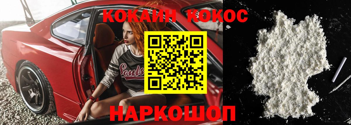 Кокаин 98% Домодедово
