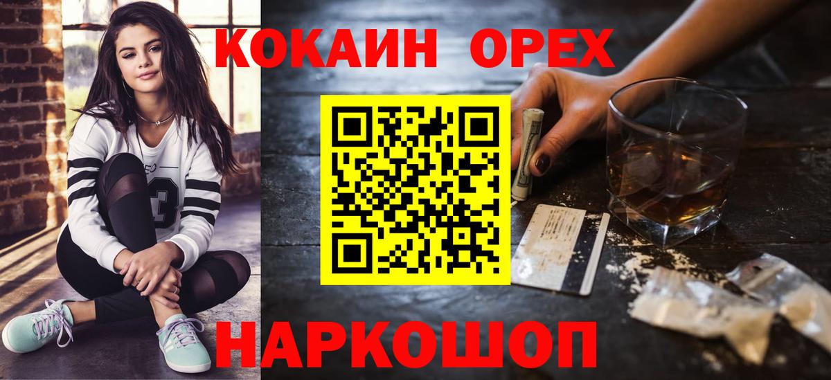 КОКАИН Columbia  КОКАИН  COCAIN 98%  Домодедово 