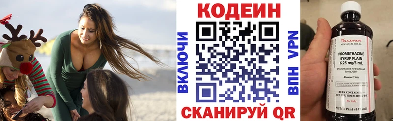 OMG ТОР  Домодедово  Codein Purple Drank  где можно купить  