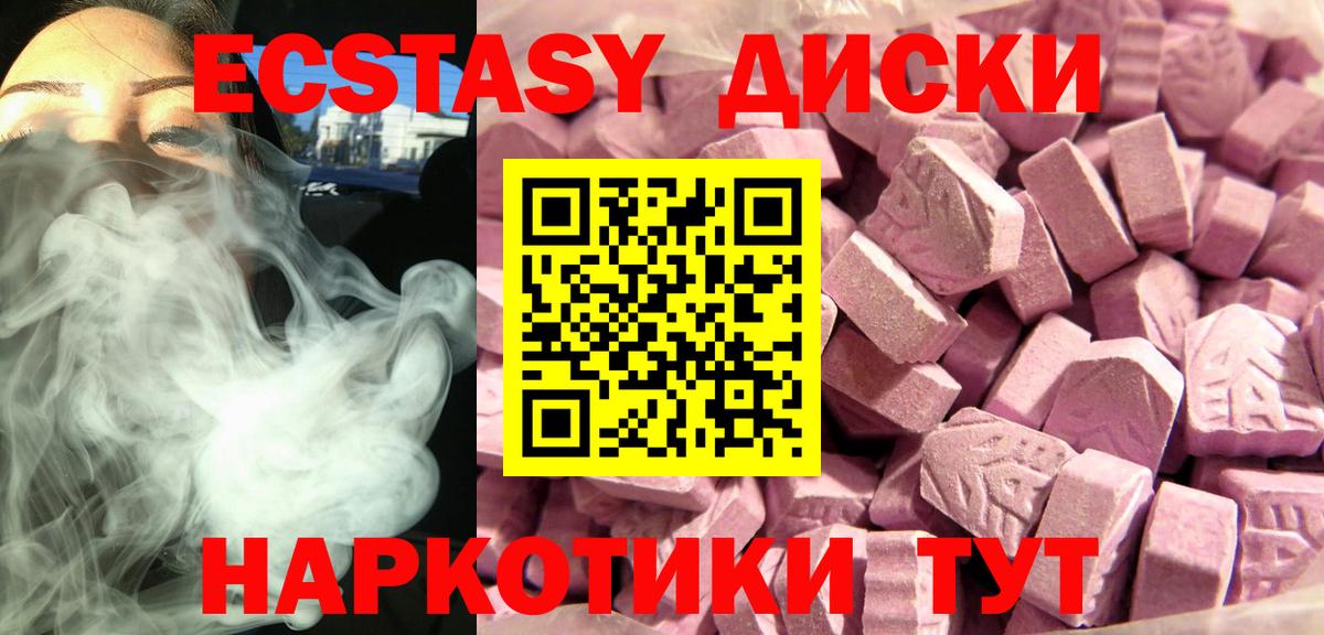 Ecstasy  купить  цена  Домодедово  ЭКСТАЗИ mix  Ecstasy таблы 