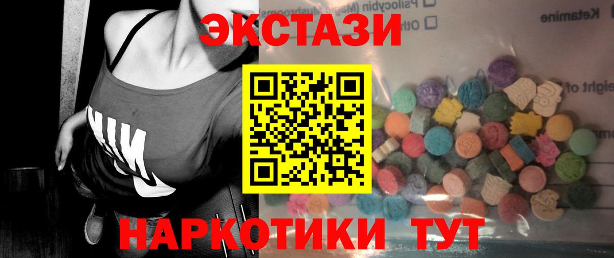 Экстази  Ecstasy бентли  Ecstasy 250 мг  Вход с VPN  Домодедово 
