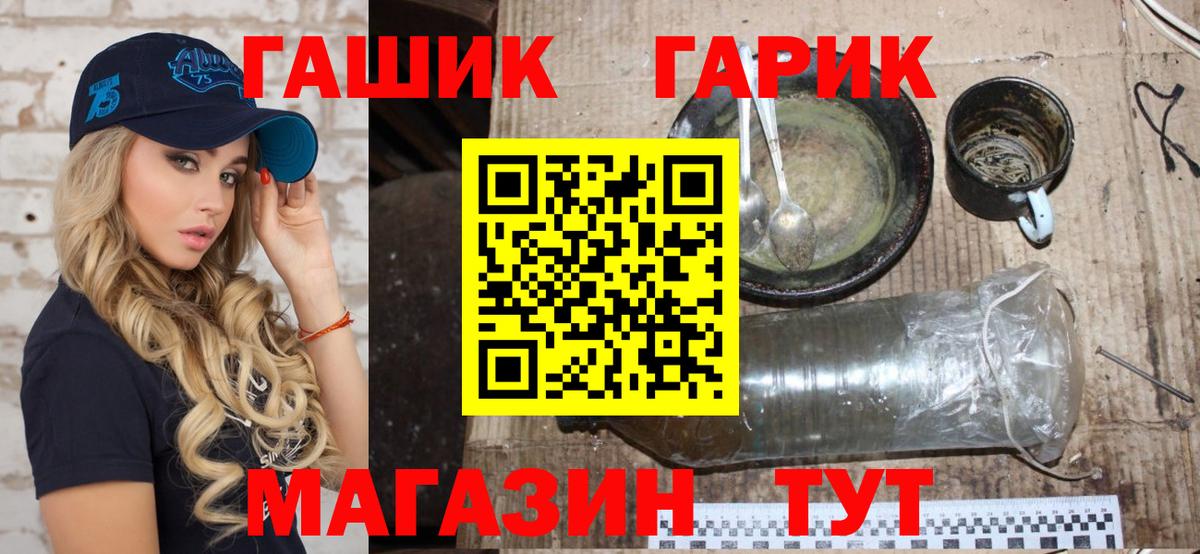 Гашиш 40% ТГК  ГАШИШ гарик  Домодедово  Вход с VPN 