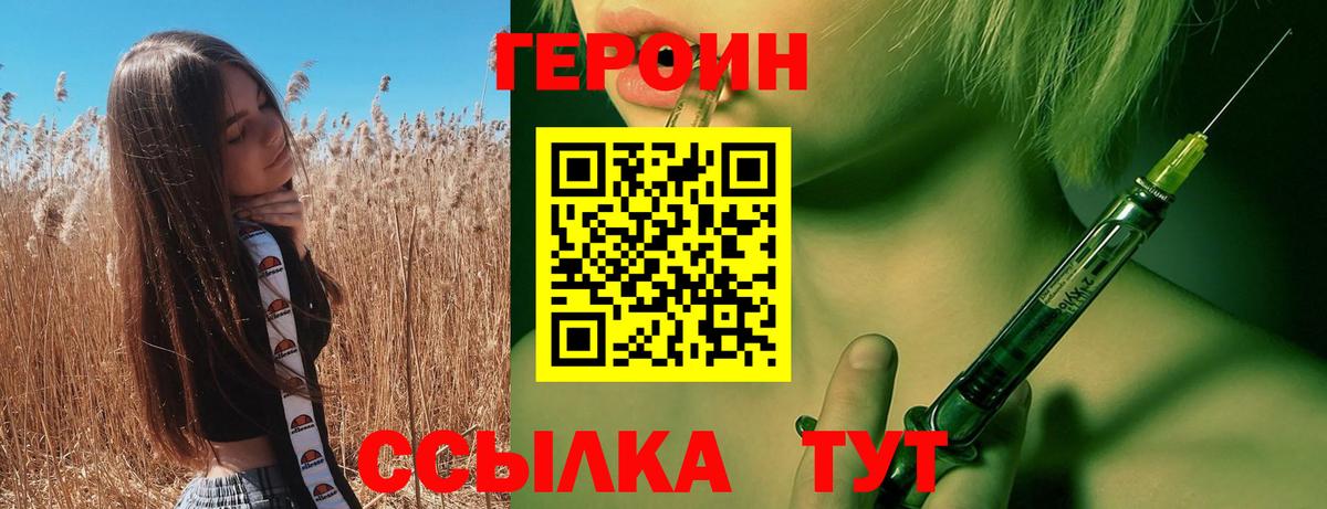 Героин хмурый Домодедово