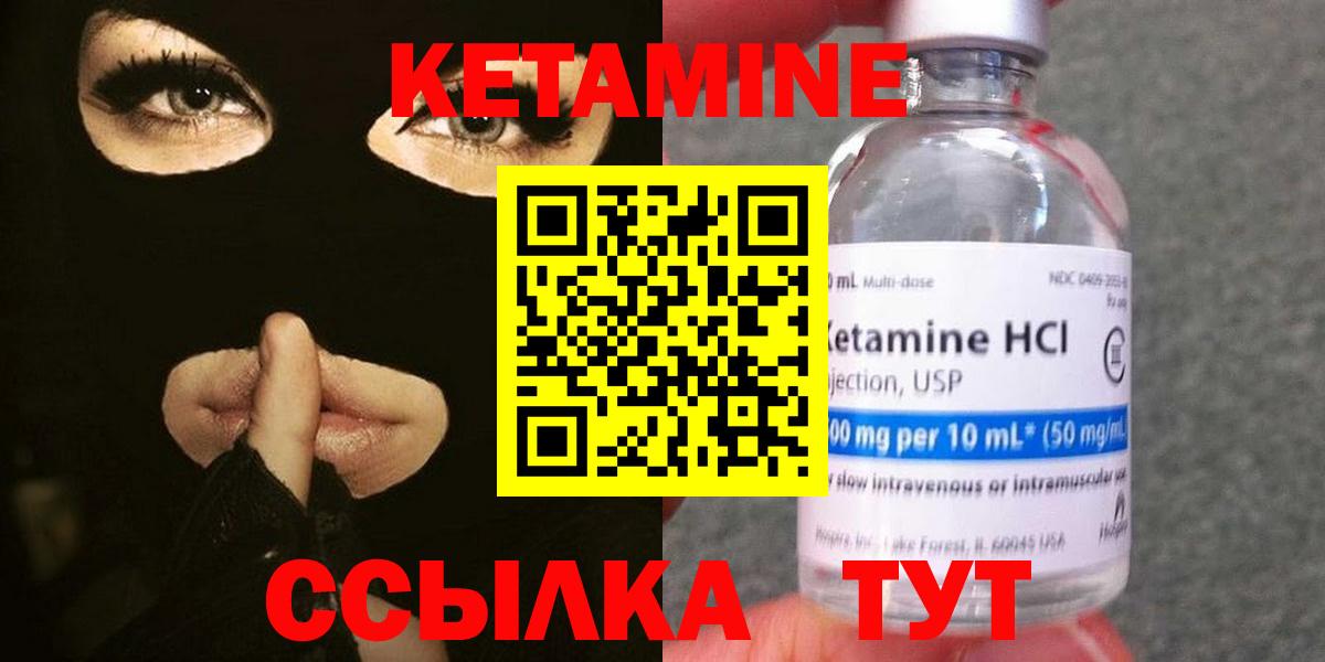 КЕТАМИН VHQ  даркнет наркотические препараты  Домодедово  Кетамин VHQ  Вход с VPN  blacksprut онион 