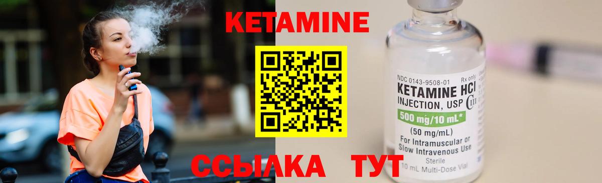 КЕТАМИН ketamine Домодедово