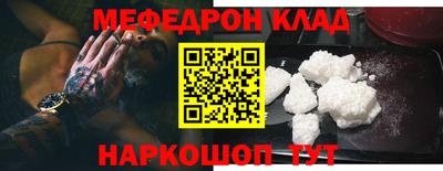 меф Бугуруслан