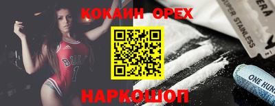 кокаин колумбия Балаково