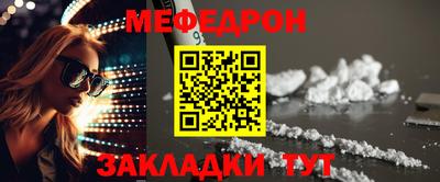 меф Бугуруслан