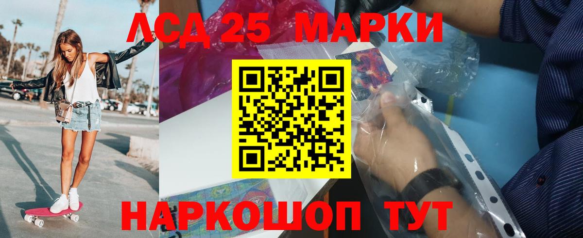LSD-25 экстази ecstasy Домодедово