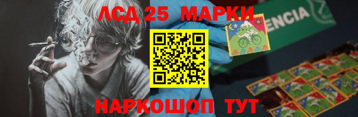 Домодедово  LSD-25 экстази ecstasy  Вход с VPN  ЛСД экстази ecstasy 