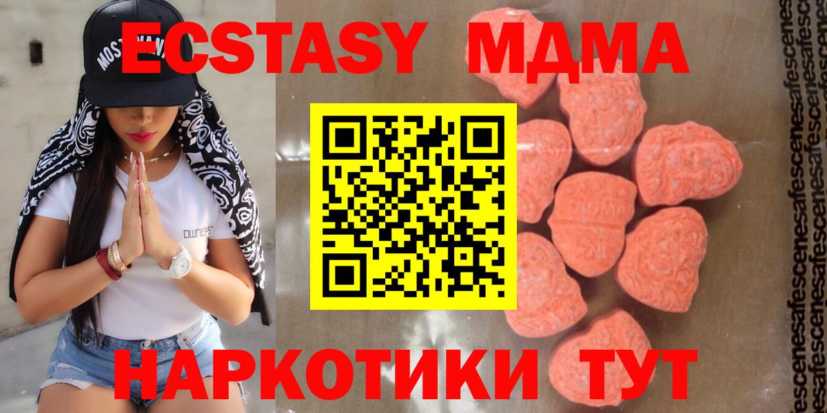 Домодедово  MDMA кристаллы  MDMA  МДМА Molly  Вход с VPN 