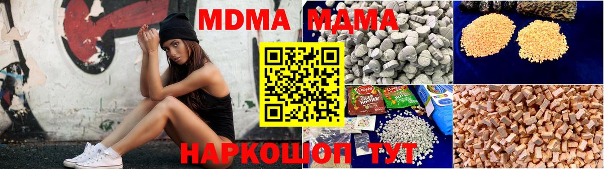 MDMA  Домодедово  MDMA Molly 