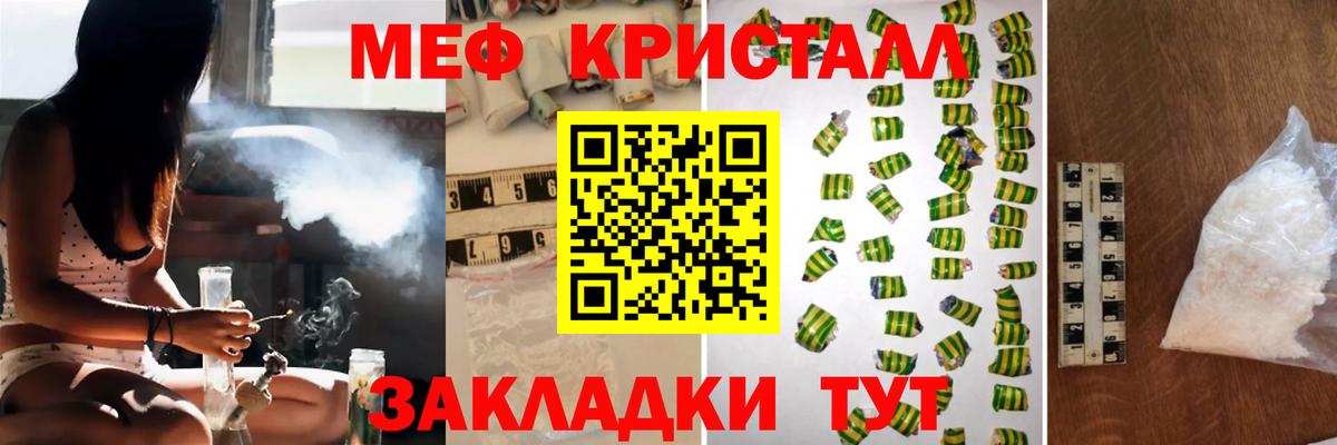 ГАШ  ГАШ  Вход с VPN  Каннабис  Домодедово  Меф МЯУ МЯУ кристаллы 