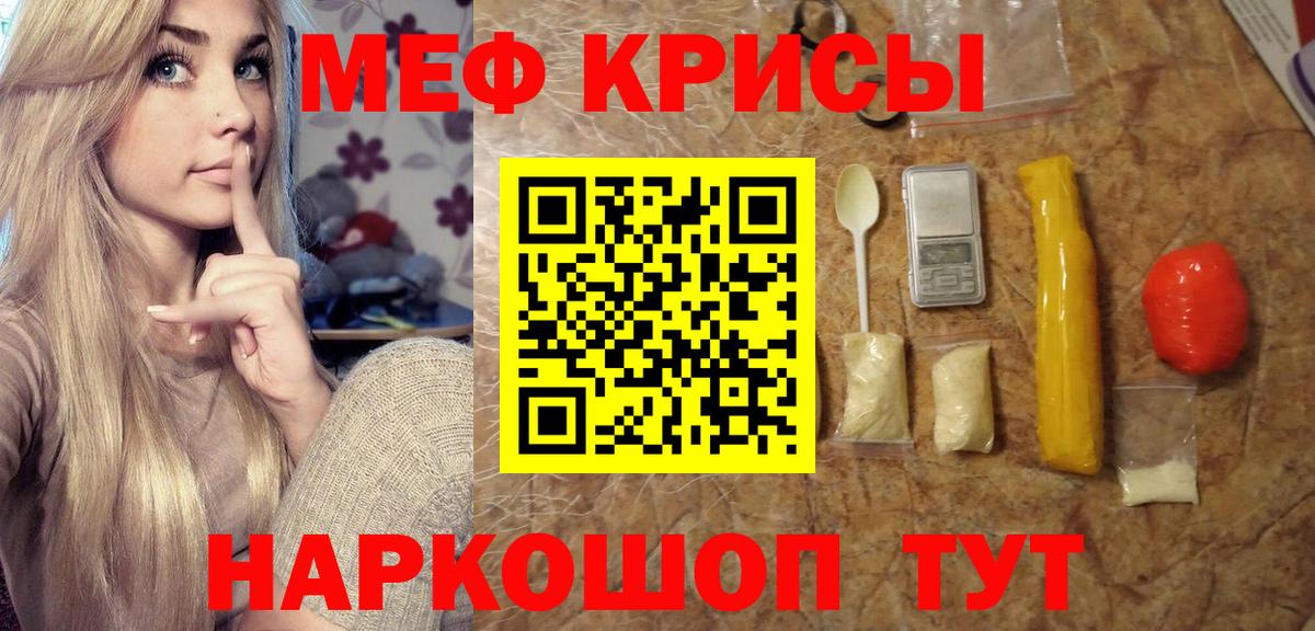 наркотики  МЕФ мяу мяу  Вход с VPN  Мефедрон mephedrone  Домодедово 