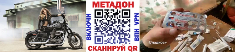 дарк нет официальный сайт  Домодедово  МЕТАДОН мёд 