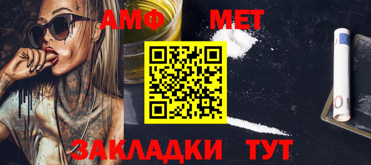 МЕТАМФЕТАМИН Methamphetamine  Вход с VPN  Домодедово 