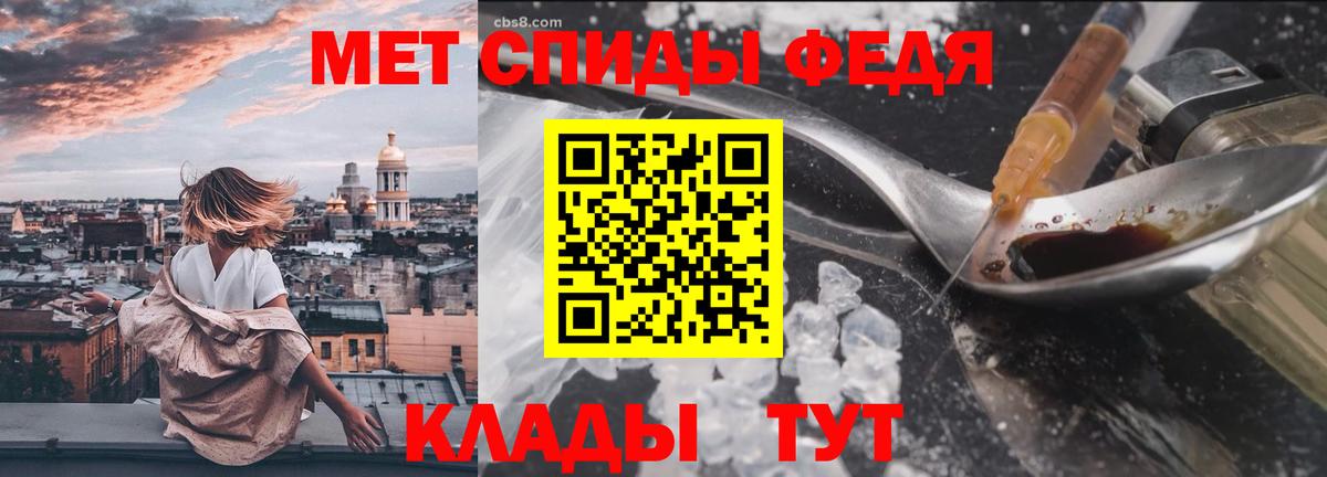 МЕТАМФЕТАМИН пудра Домодедово