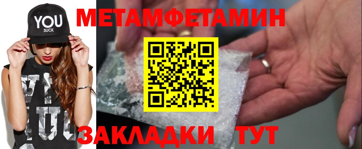 Первитин  Домодедово  МЕТАМФЕТАМИН мет 