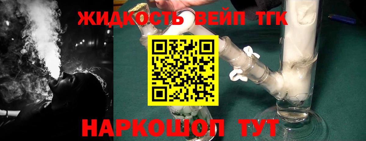 Дистиллят ТГК жижа  Вход с VPN  Домодедово 