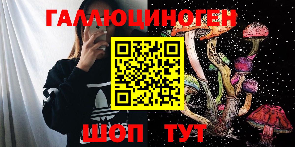 Псилоцибиновые грибы Magic Shrooms Домодедово