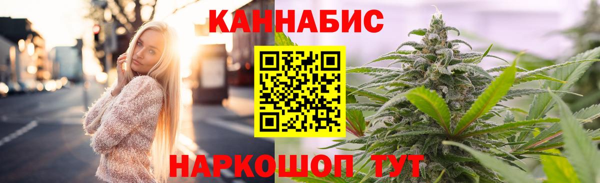 Каннабис THC 21%  Вход с VPN  Конопля сатива  Домодедово  Конопля VHQ 